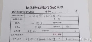 刘晓庆被举报偷税，税务部门已受理案件启动调查