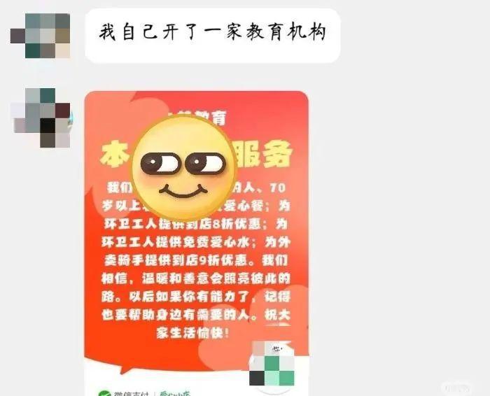 曾犯强奸罪的教师被曝出狱后开办教培机构，媒体：媒体评：谁敢放心把孩子交给强奸犯开的教培  第1张