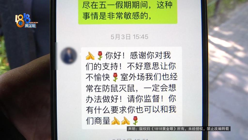 吃完饭一出包厢被大老鼠吓坏了，当事人：退一赔十  第3张