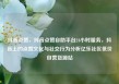 抖音点赞，抖音点赞自助平台24小时服务，抖音上的点赞文化与社交行为分析亿乐社区低价自营货源站